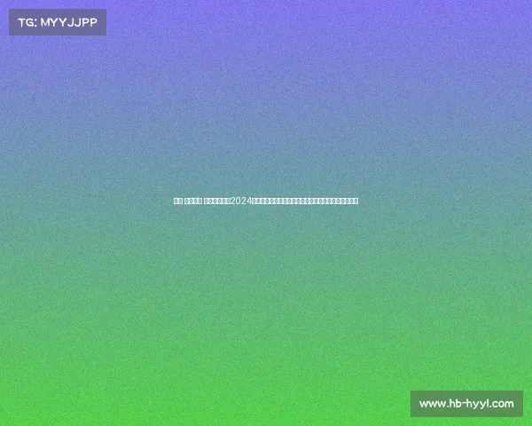 无锡 汇跑赛事 无锡汇跑赛事2024年度盛典热烈开幕汇聚激情跑者跑动太湖追逐健康梦想